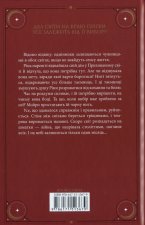 Остання данина Саверу