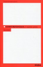 З країни рижу та опiю