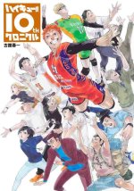 HAIKYU!! : 10TH CHRONICLE EDITION COLLECTOR FORMAT COMICS (ARTBOOK VO JAPONAIS)