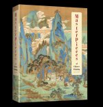 Masterpieces of Traditional Chinese Painting: Essential Edition