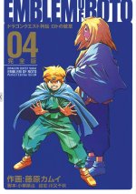 Dragon Quest: The Mark of Erdrick 04