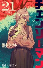 Chainsaw Man - T21