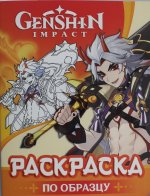 Genshin Impact. Рисуем героев игры (оранжевая)