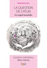 La question de Catlin