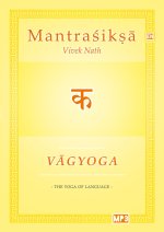Vagyoga Sanskrit