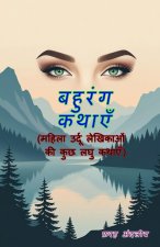 Bahurang kathaeiN