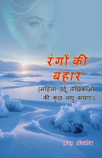 RangoN ki Bahaar