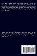 شفرة الازدهار