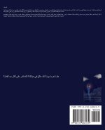 الرحلة في عمق الذات