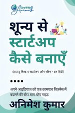 How to build a startup from scratch - in hindi