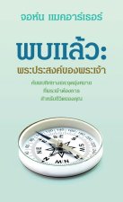 พบแล้้ว