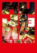 MUJINA INTO THE DEEP T.3 (MANGA VO JAPONAIS)