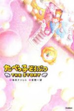 TABEKKO ANIMAL THE STORY (VO JAPONAIS)