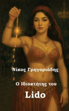 Ο Ιδιοκτήτης του Lido