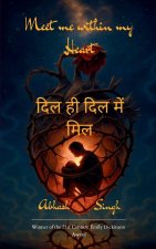 Meet Me Within My Heart (दिल ही दिल में मिल)