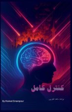 کنترل کامل
