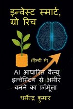 Invest Smart, Grow Rich