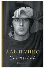 Соннi-Бой