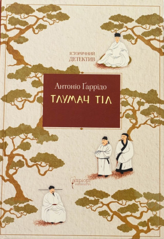 Тлумач тiл