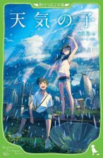 LES ENFANTS DU TEMPS - TENKI NO KO - AVEC FURIGANA (ROMAN VO JAPONAIS)