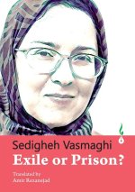 Exile or Prison?