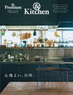 &Premium Special Edition Comfortable Kitchen