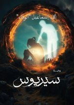 سيريوس