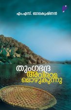 Thungabhadra Aviramamozhukunnu