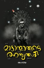 Mattanmmrude Rahasyangal