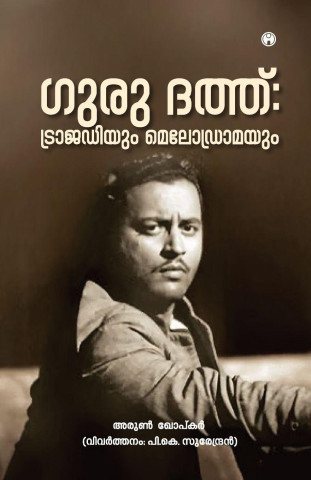 Guru Dutt