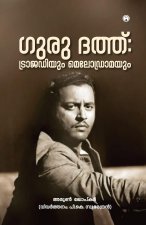 Guru Dutt