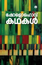 Mikhayil Sholokhov Kathakal