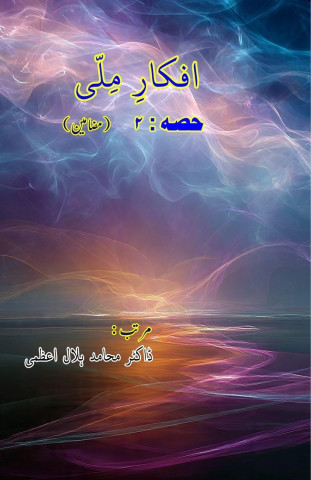 Afkaar-e-Milli - Part-2