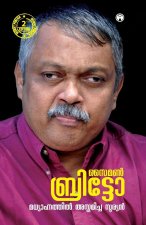 Simon Britto- Madhyahnathil Asthamicha Suryan