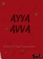 Ayya Avva