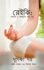ReiKi