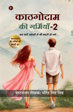 Kathgodam Ki Garmiyan - 2