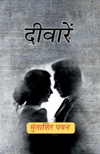 Deewarain