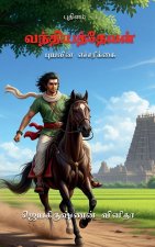 Vandhiyathevan
