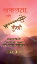 Safalta KI Kunji