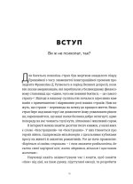 Здорова панiка