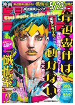ROHAN KISHIBE JUMP (VO JAPONAIS)