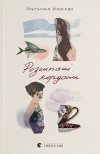 Розсипанi кордони