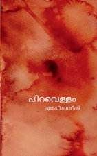piravellam