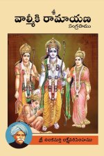 Sri Valmiki Ramayana  Sangraham