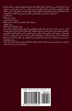 الْكِتَابُ الْخَامِسُ س&