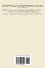 الاستدلال بالقواعد المق&