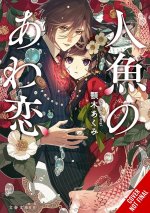 The Bubble Love of the Mermaid, Vol. 1 (Light Novel)