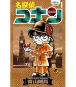 DETECTIVE CONAN 1 SPECIAL (MANGA VO JAPONAIS)