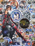 SHIROW MASAMUNE ARTWORKS IN THE SHELL (ARTBOOK VO JAPONAIS)